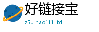 新奥2025年天天开好彩经7777788888管家婆老家凤凰
